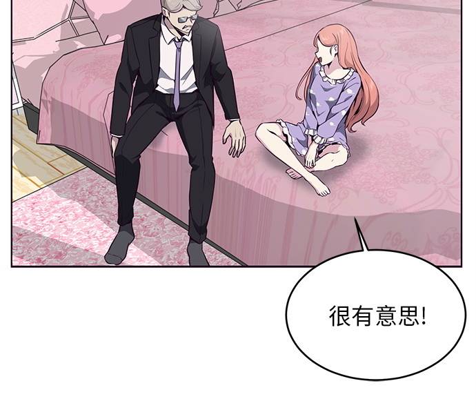 [第29话] 翘课吧！37