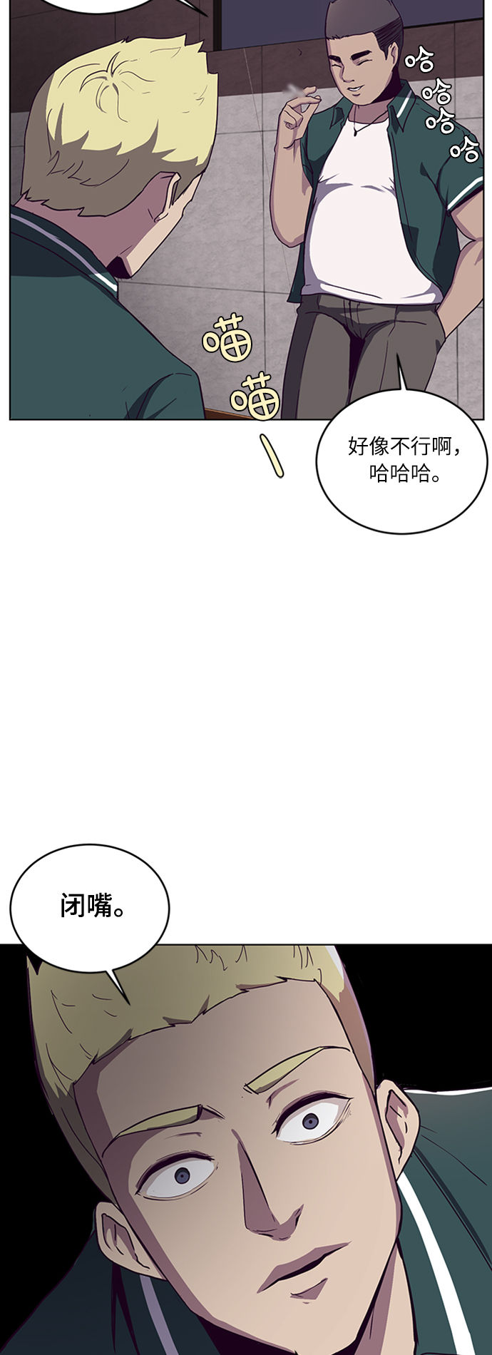 [第1话] 契约者44