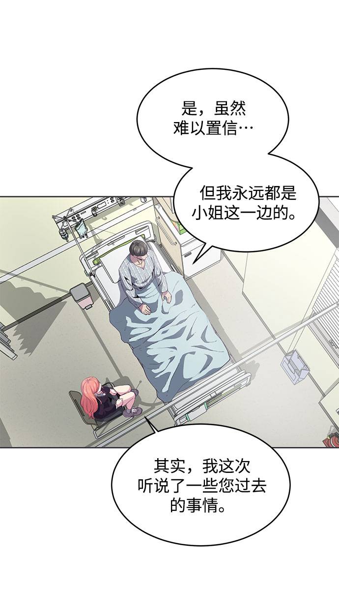 [第69话] 伟大的魔术师35