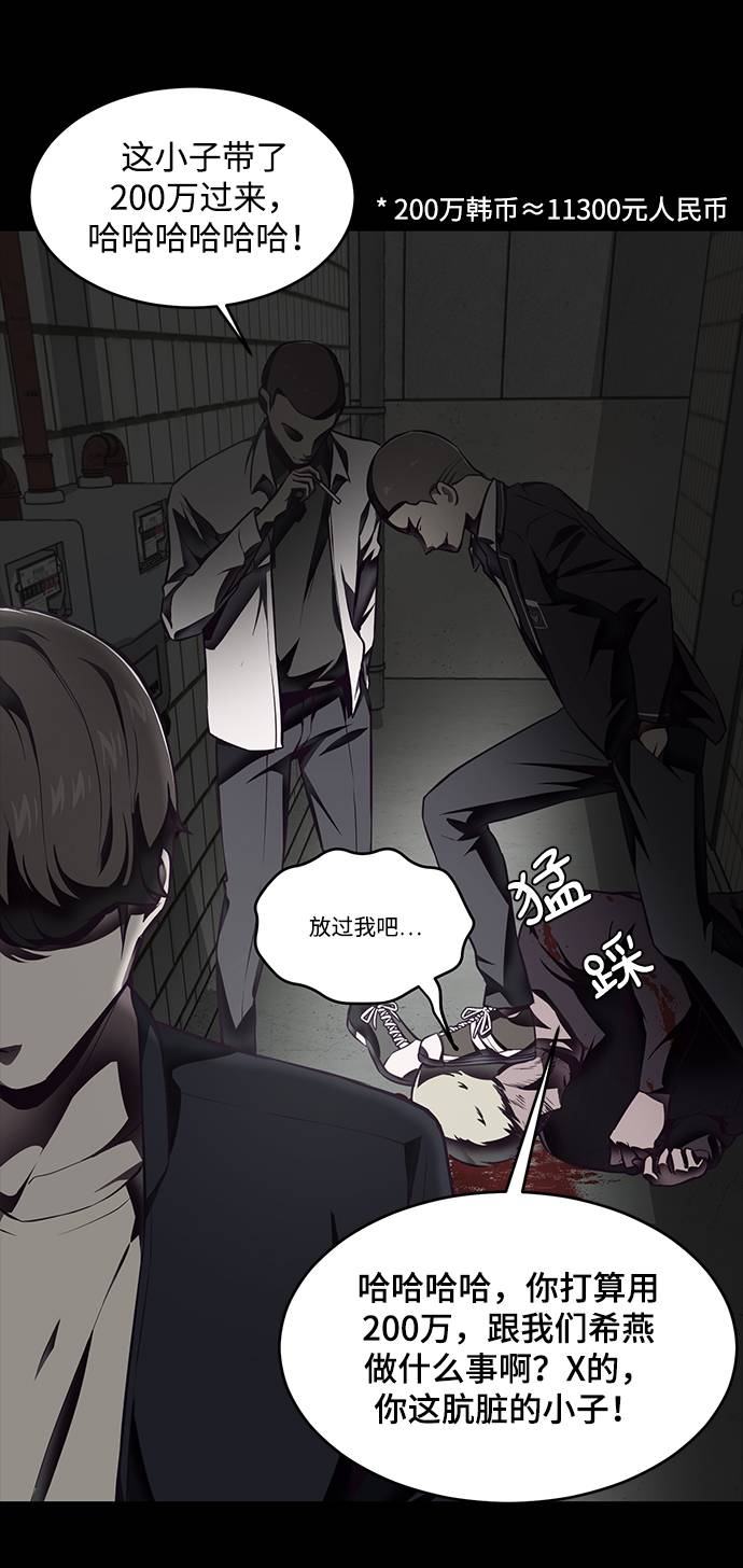 [第41话] 计划72