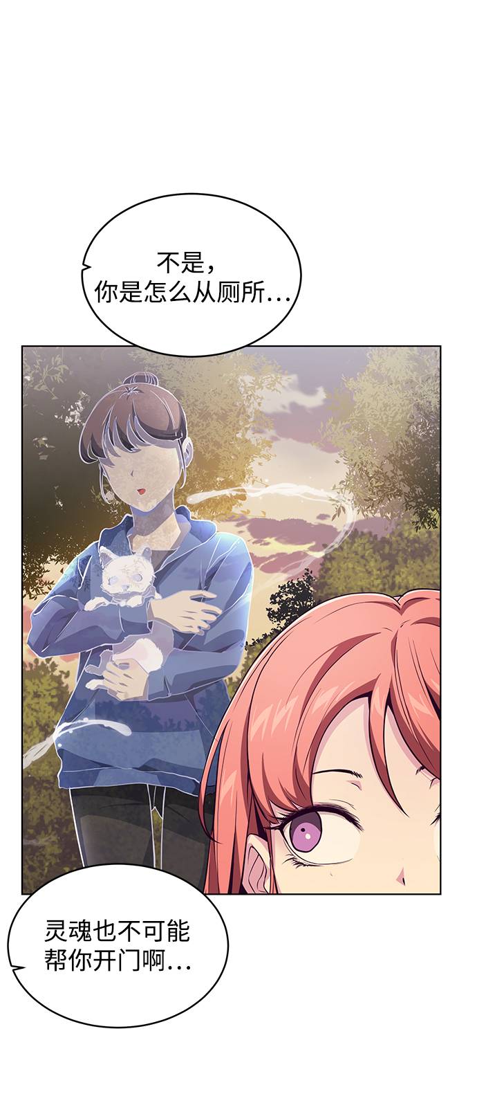 [第48话] 黑暗曼巴蛇81