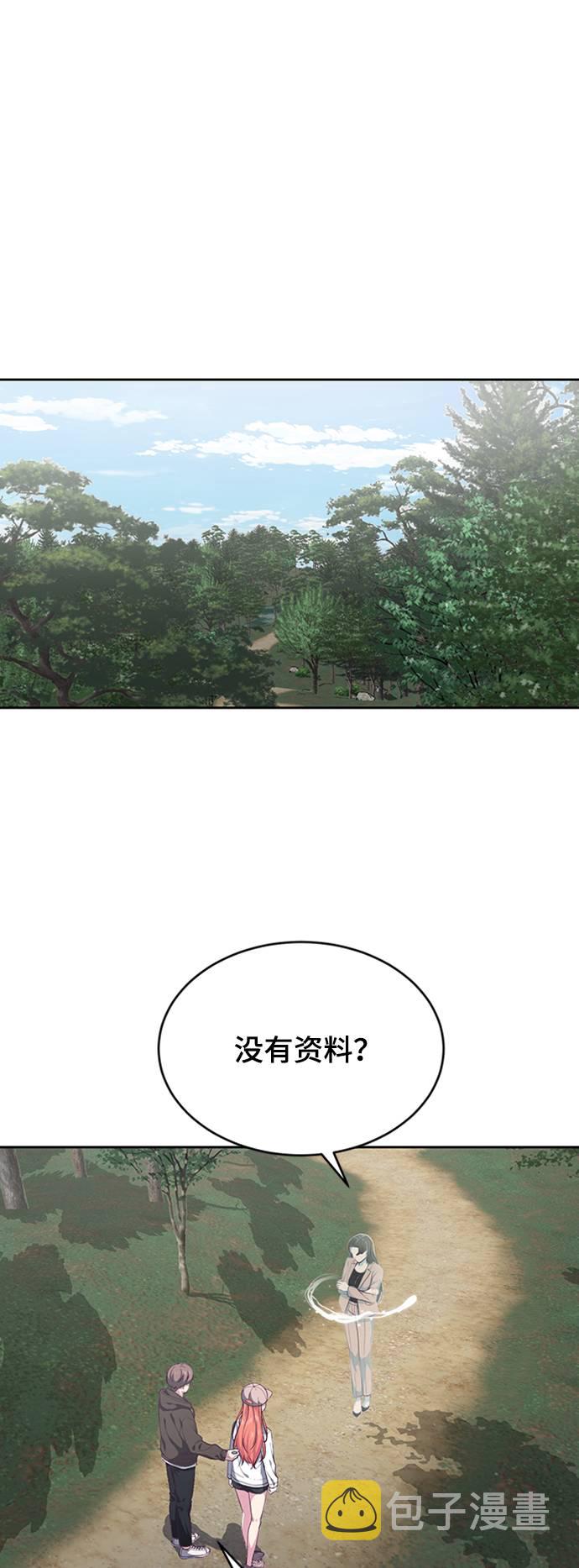[第76话] 奇袭4