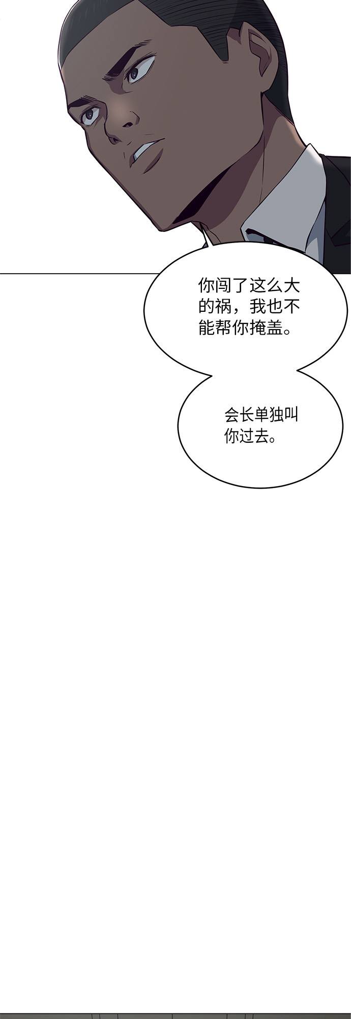 [第24话] 真的吗45
