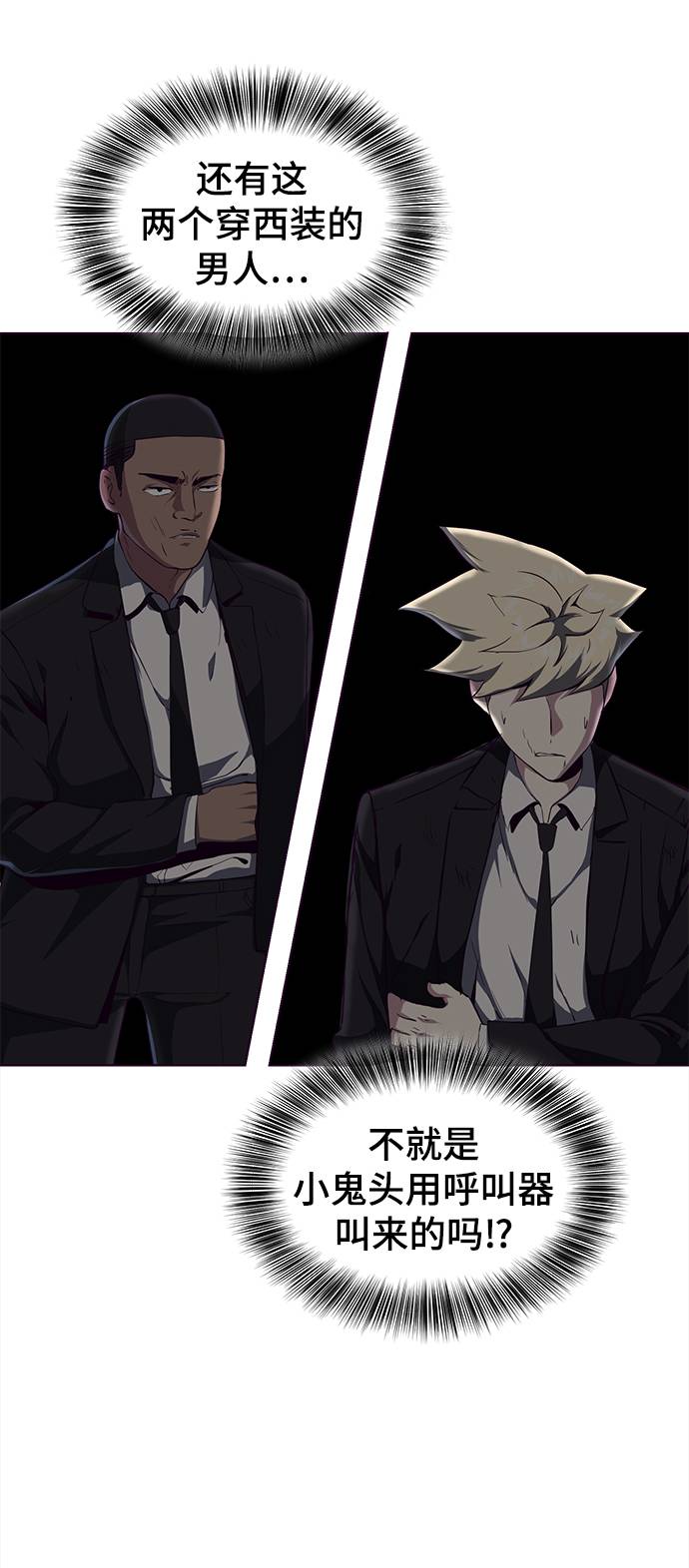 [第59话] 秘密交易35