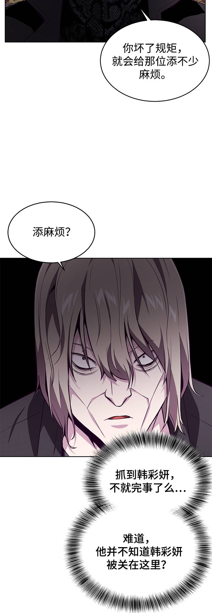 [第48话] 黑暗曼巴蛇17