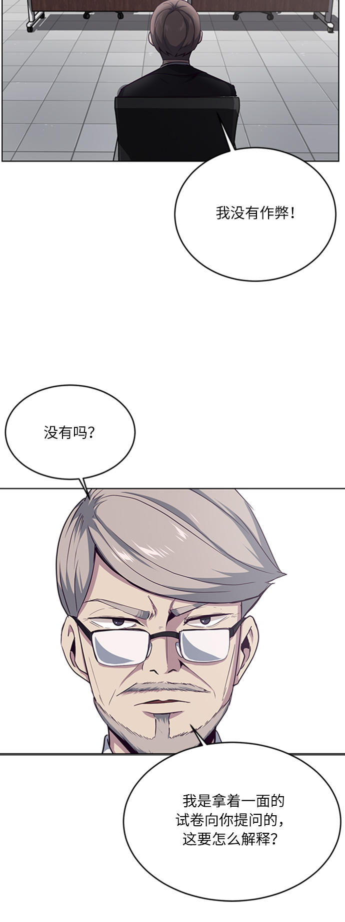 [第10话] 终面50