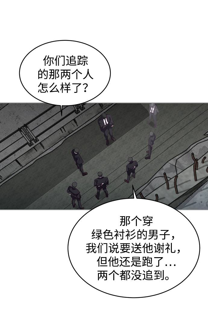 [第59话] 秘密交易76