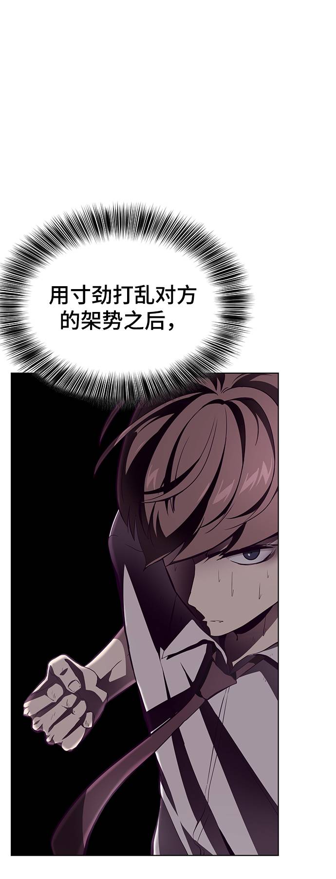 [第46话] 战术79