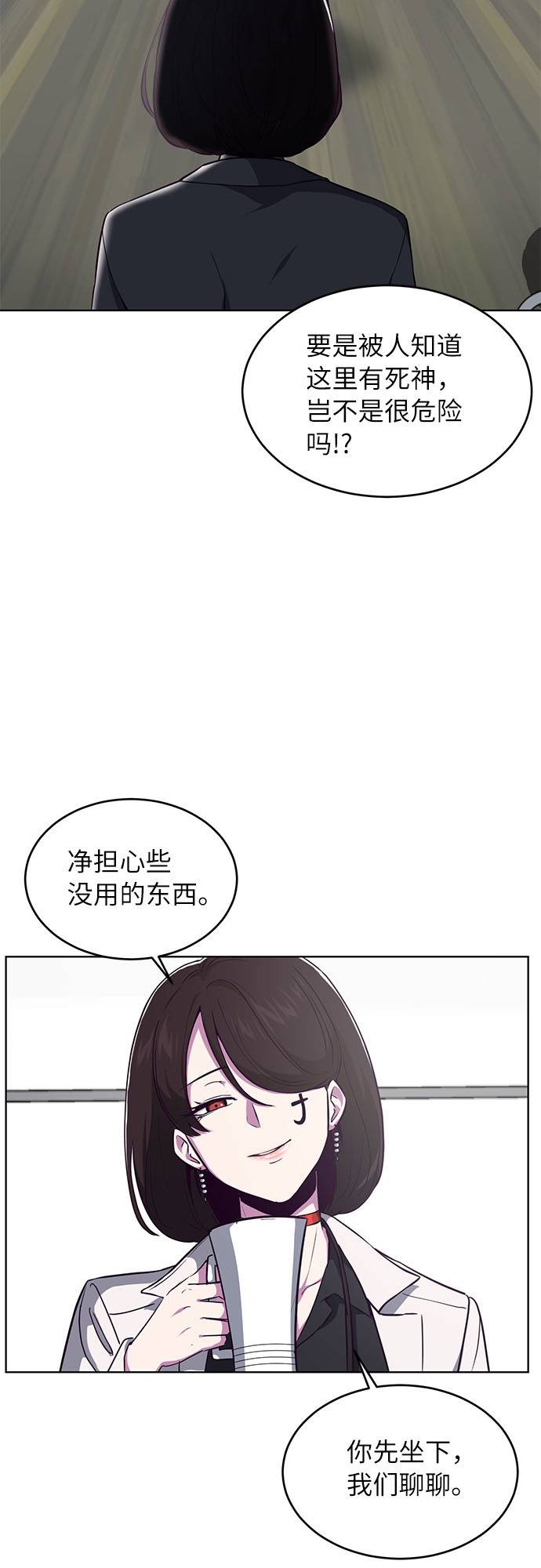[第30话] 修理校霸的方法7