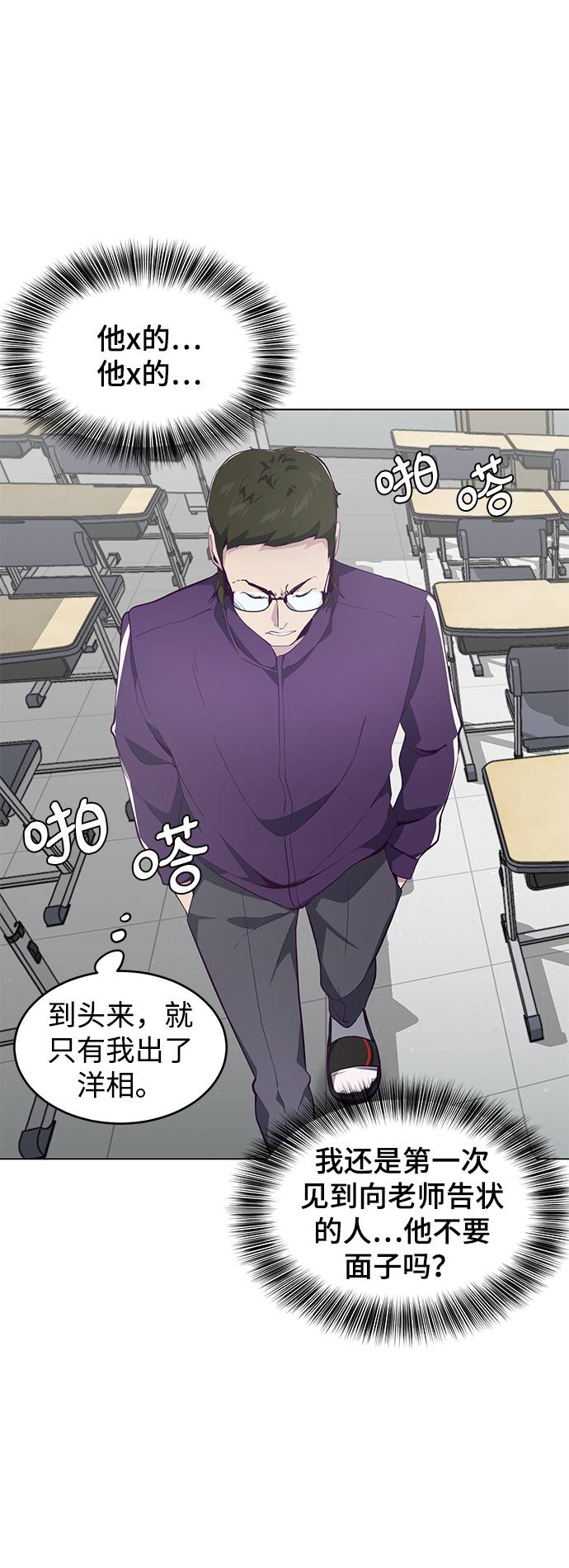 [第53话] 禁止通行区域33