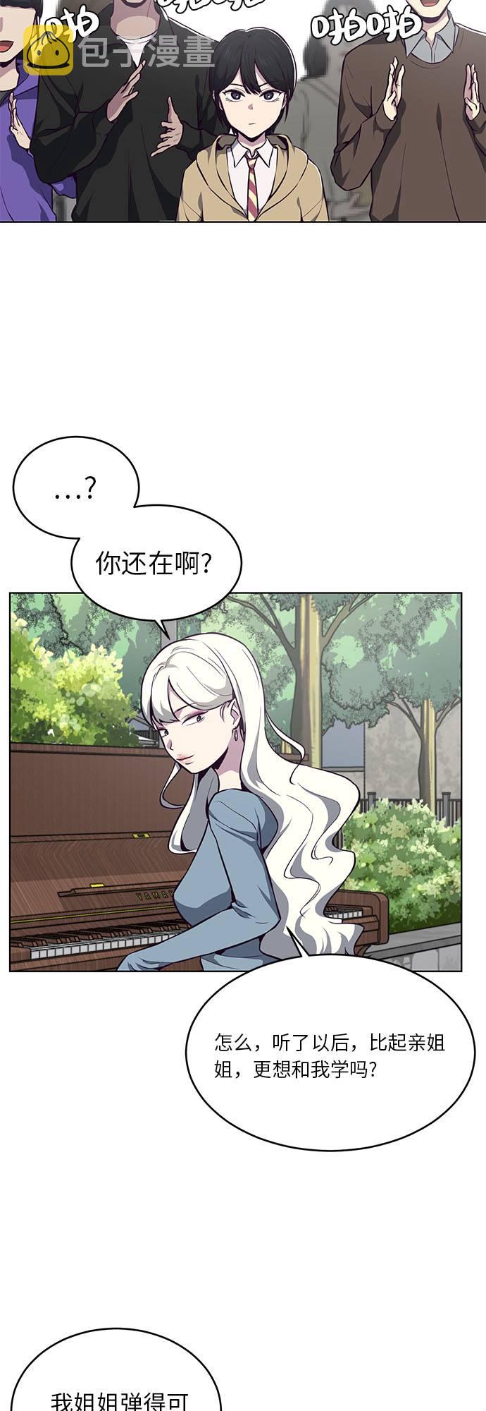 [第34话] 天才钢琴师39