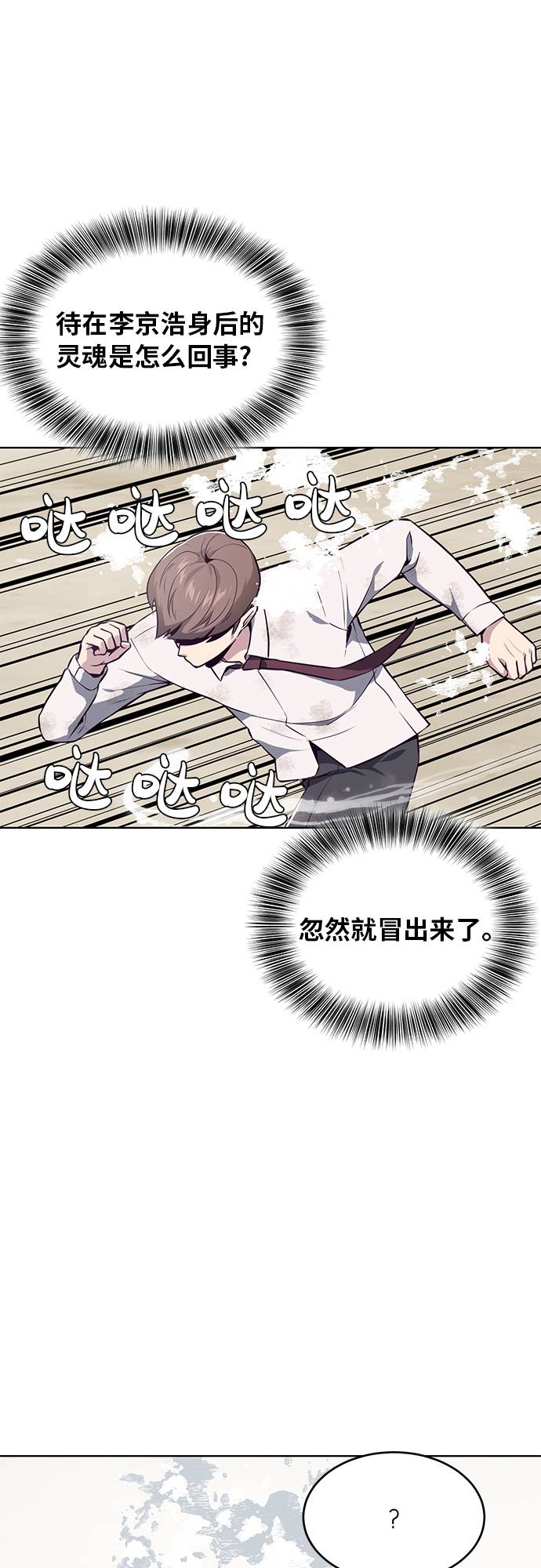[第28话] 最强转学生11