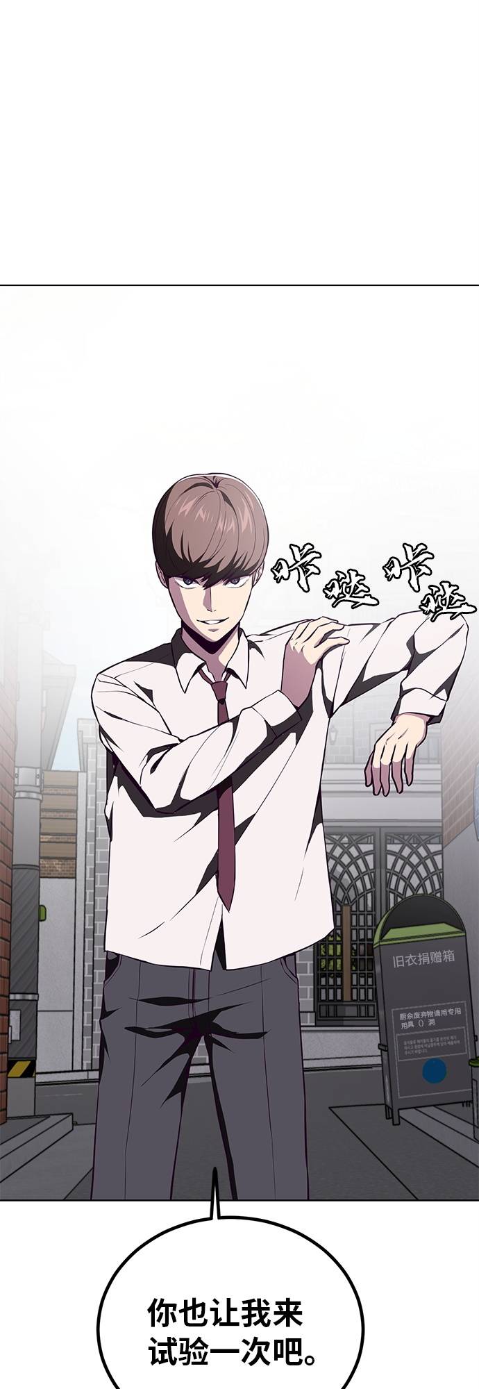 [第31话] 招数试验79