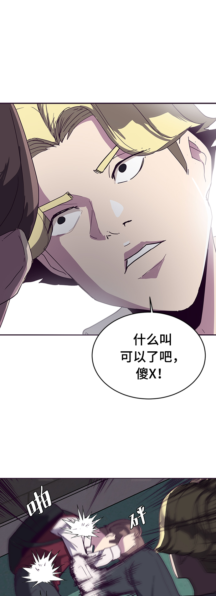 [第3话] 发光的紫水晶（2）11