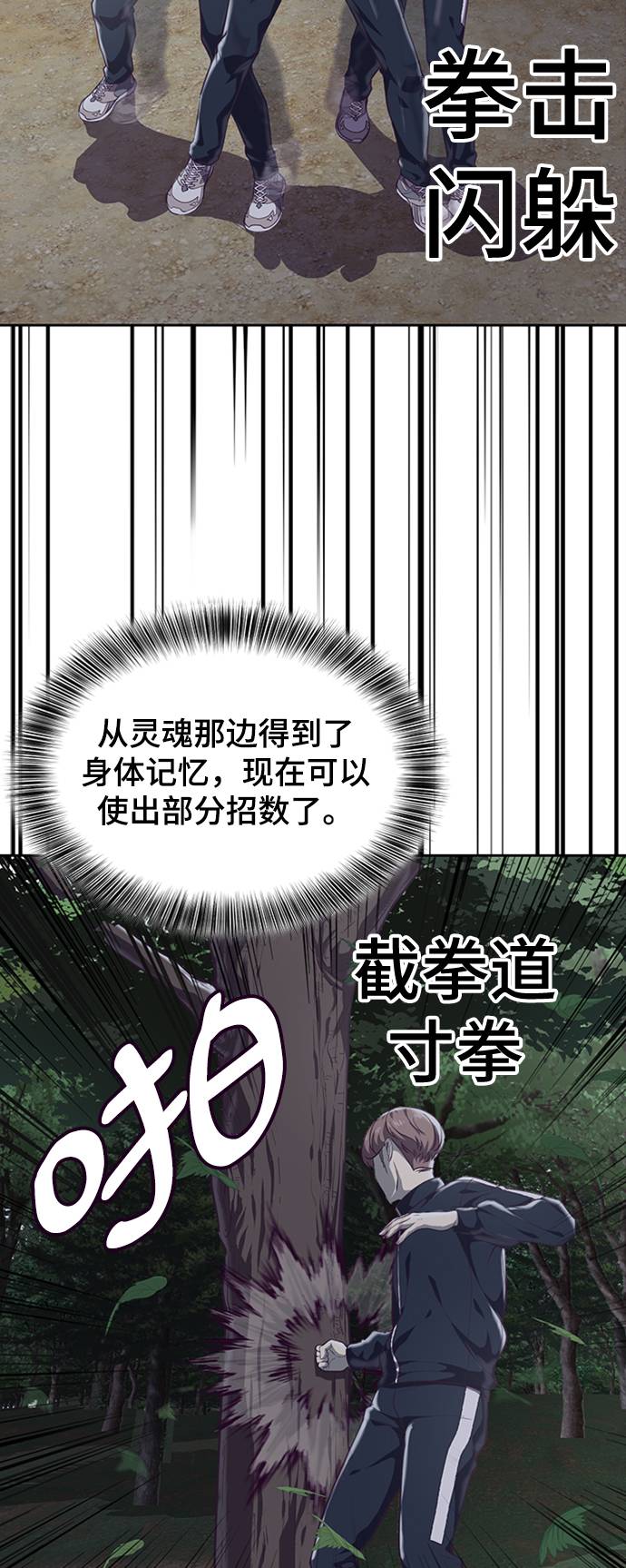 [第76话] 奇袭35