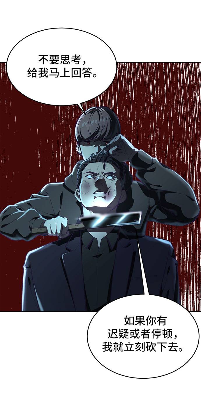 [第74话] JK承包组织85