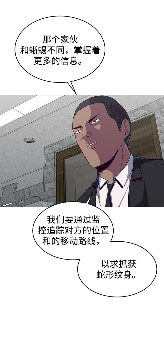 [第59话] 秘密交易92