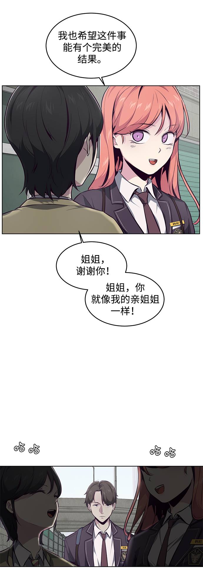 [第42话] 犯人4