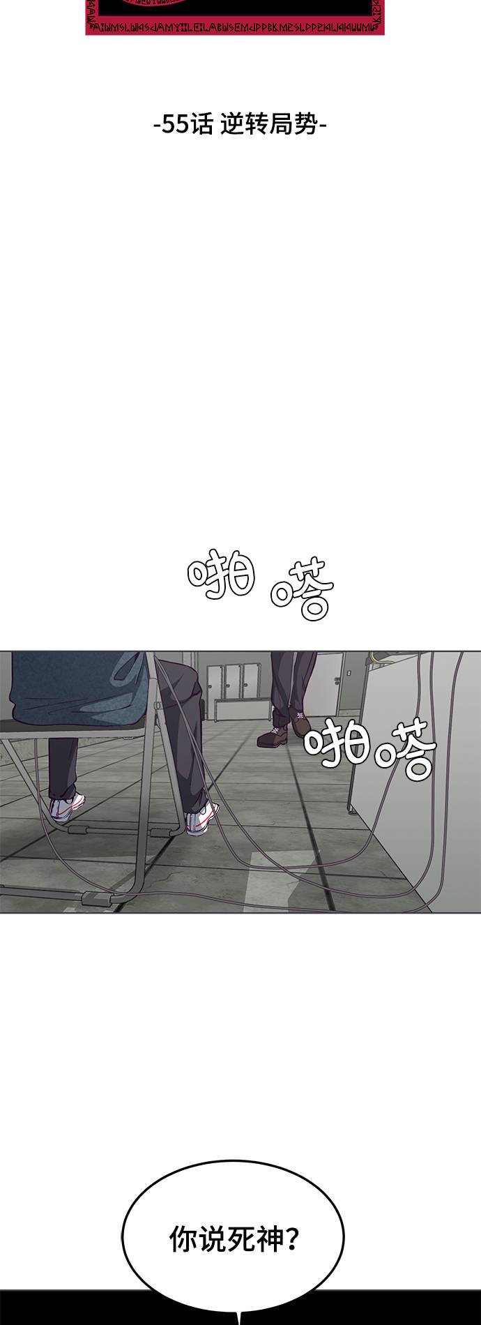 [第55话] 逆转局势5