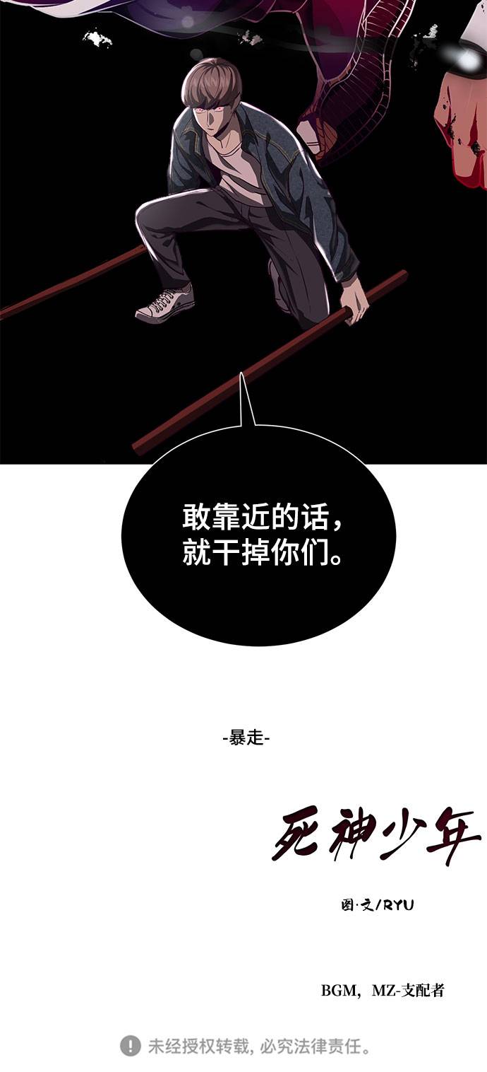 [第67话] 暴走117