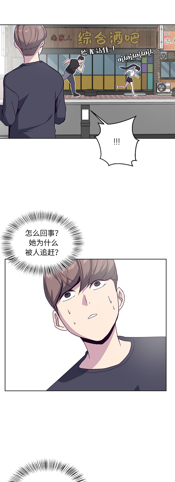 [第5话] 发光的紫水晶（4）28