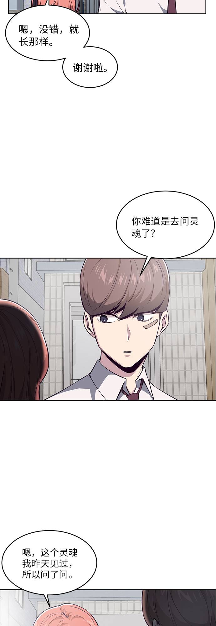 [第34话] 天才钢琴师14