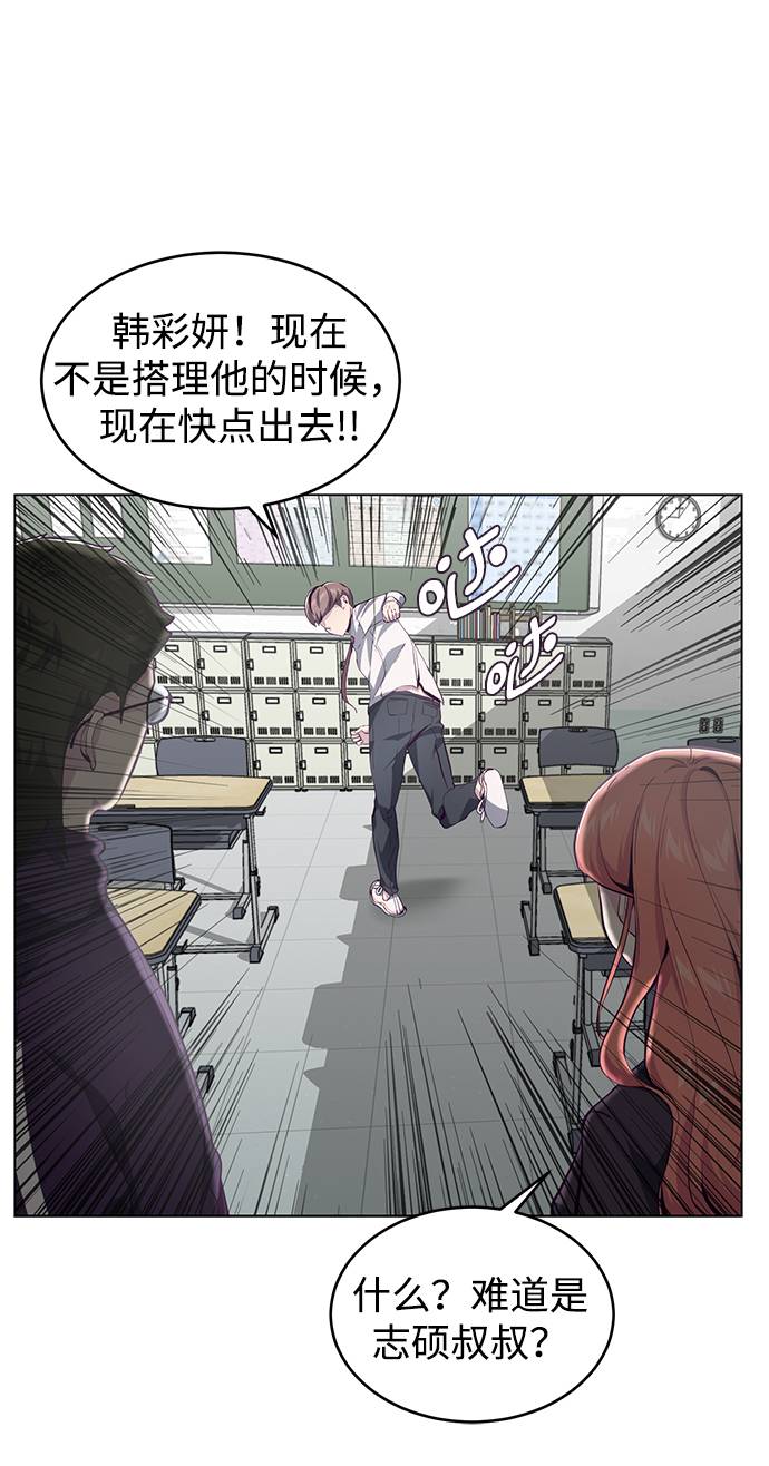 [第53话] 禁止通行区域58