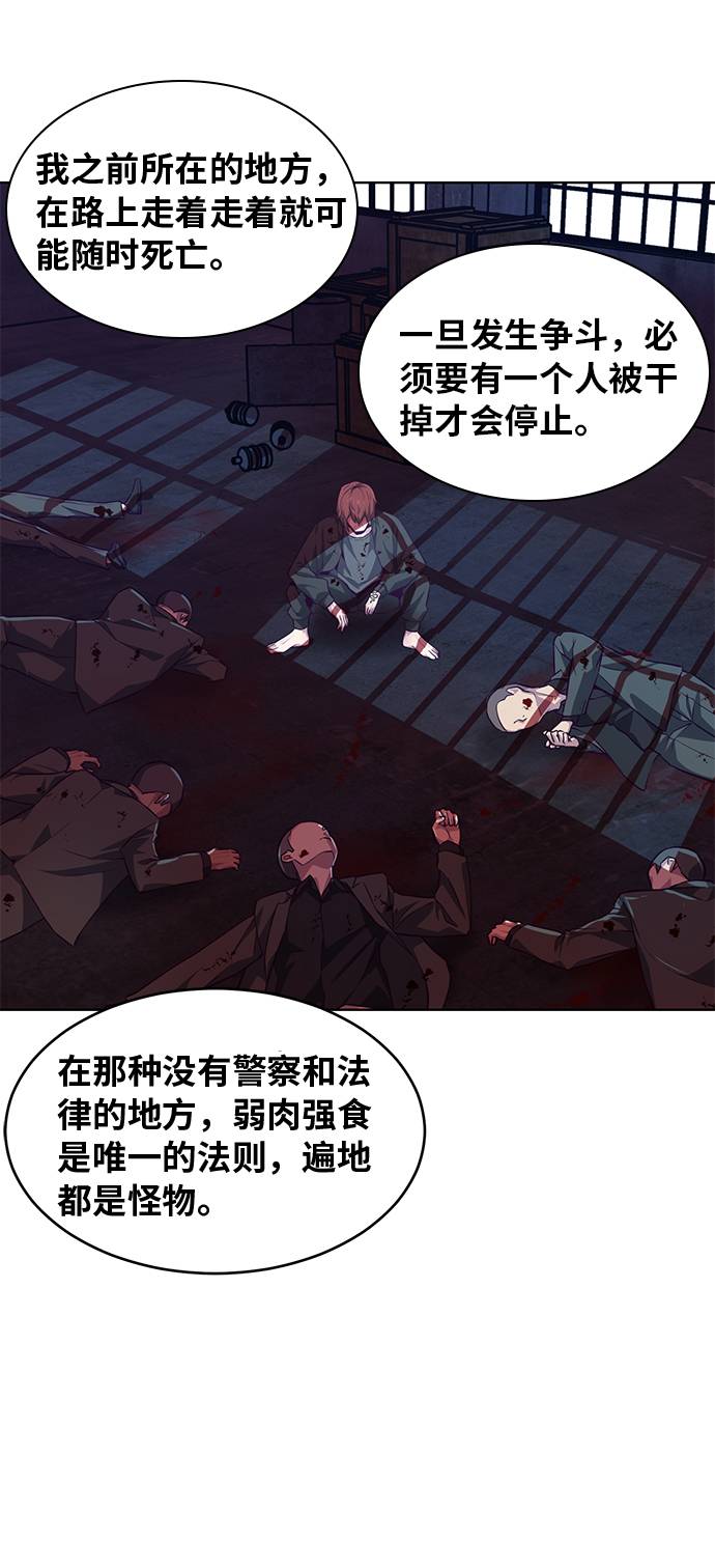 [第39话] 最强打架王 249