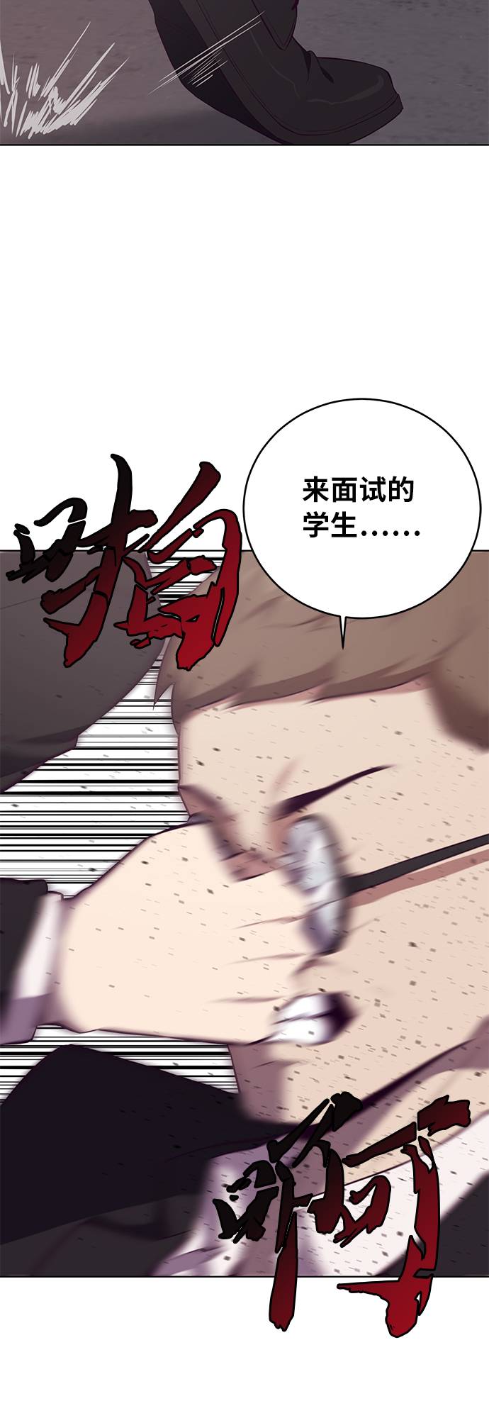 [第21话] 最後一击79