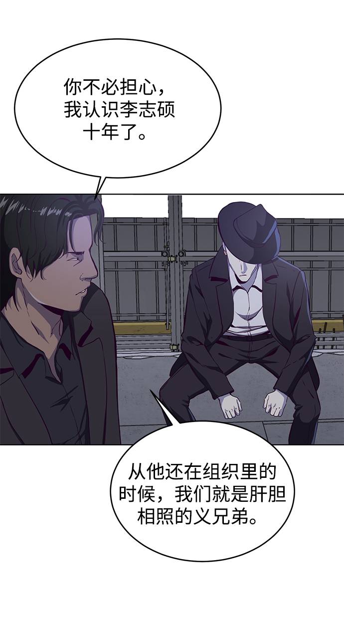 [第61话] 李志硕的背叛41