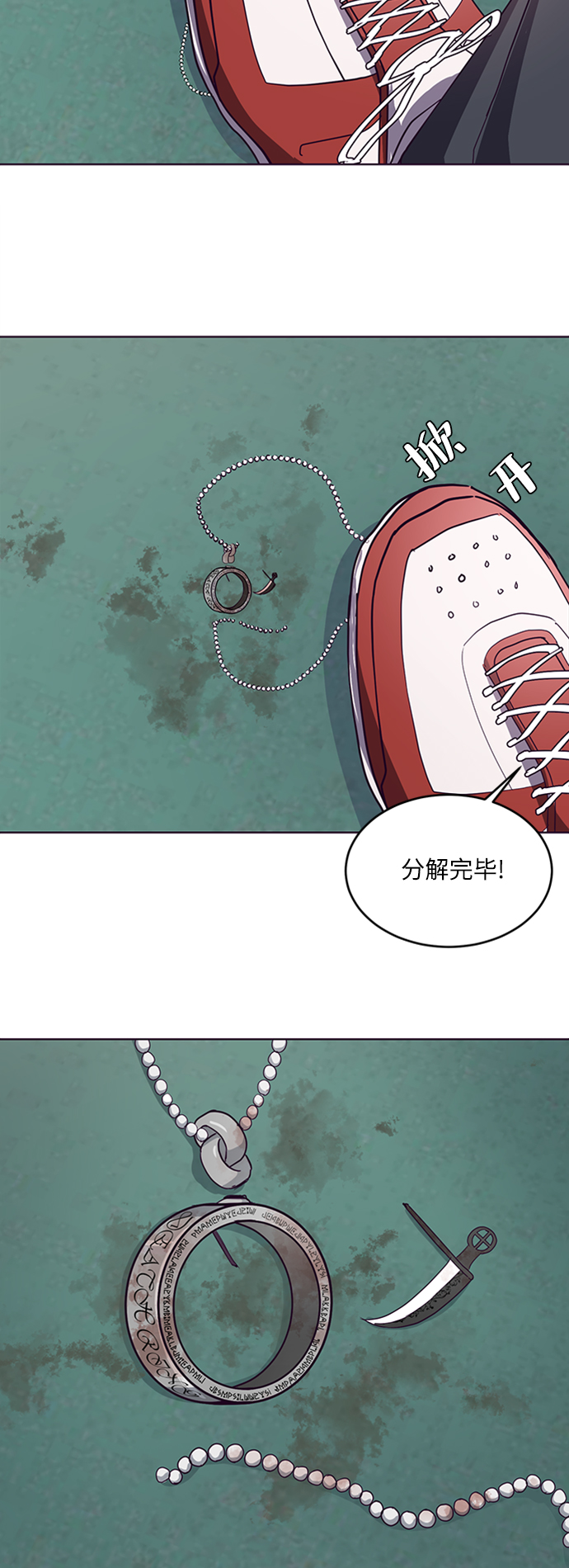 [第3话] 发光的紫水晶（2）42