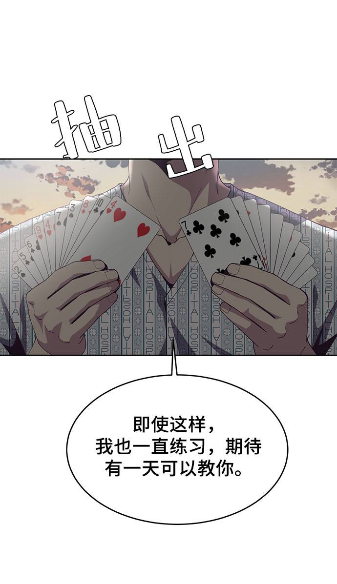 [第69话] 伟大的魔术师89