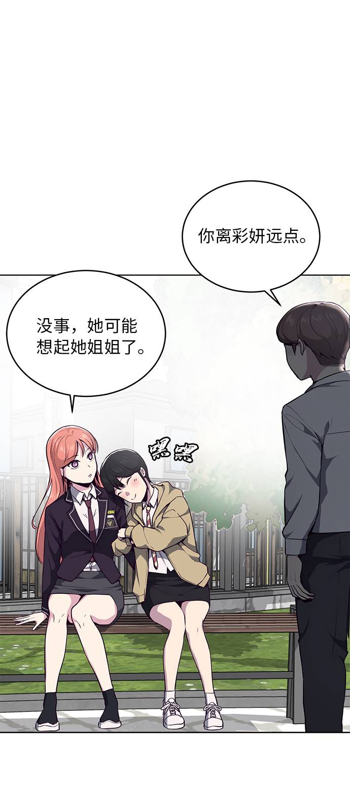[第35话] 事件36