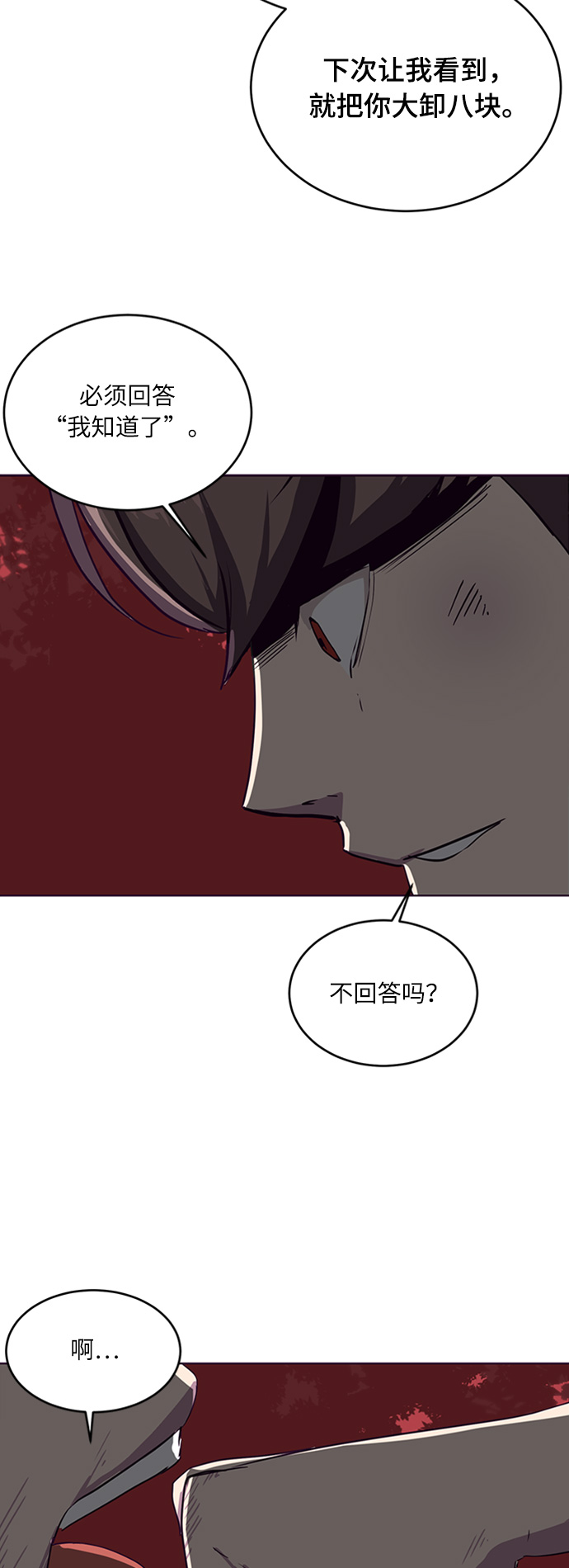 [第4话] 发光的紫水晶（3）43