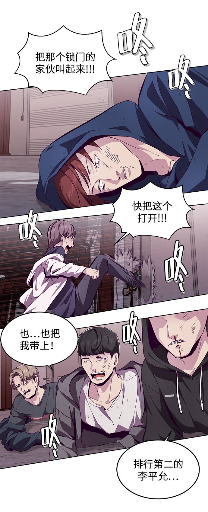 [第47话] 精神教育6