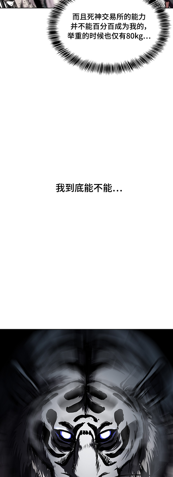 [第9话] 天武道继承者64