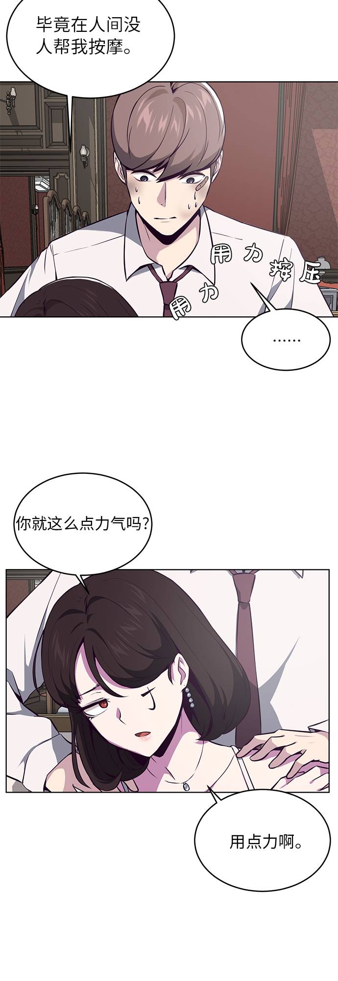 [第33话] 悟得寸劲之法22