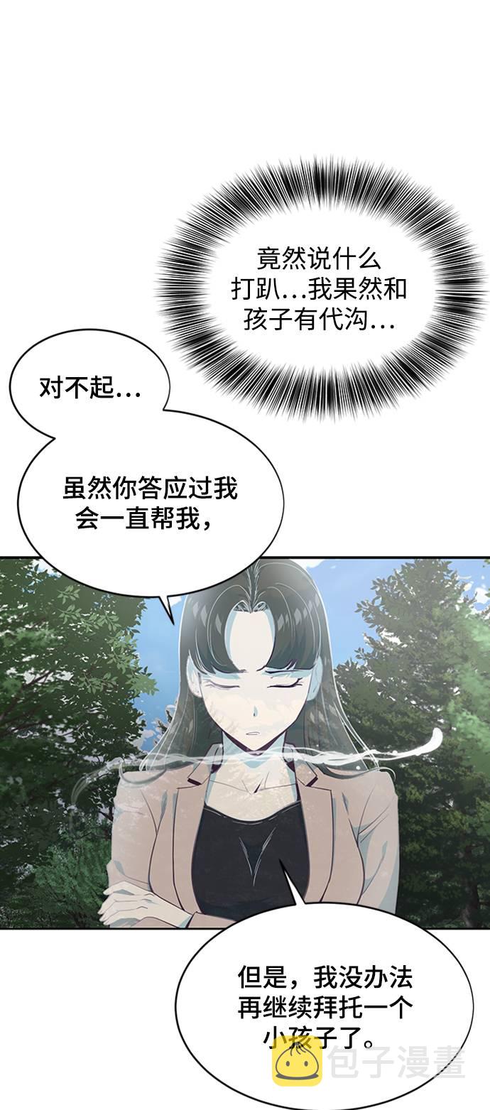 [第76话] 奇袭17