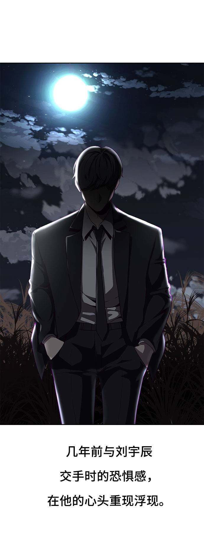 [第67话] 暴走54