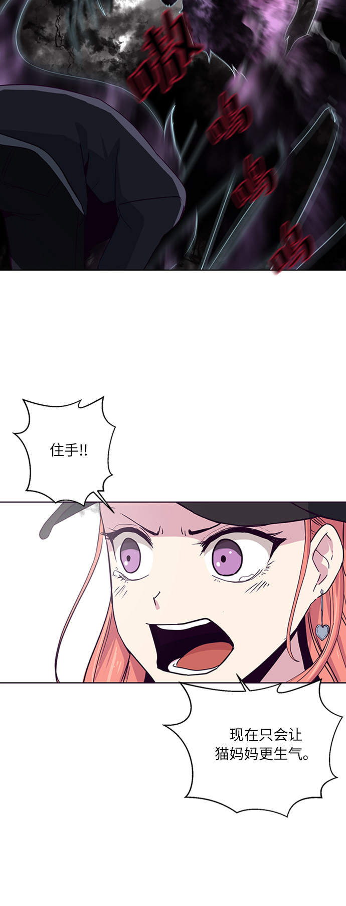 [第7话] 猫咪的灵魂60