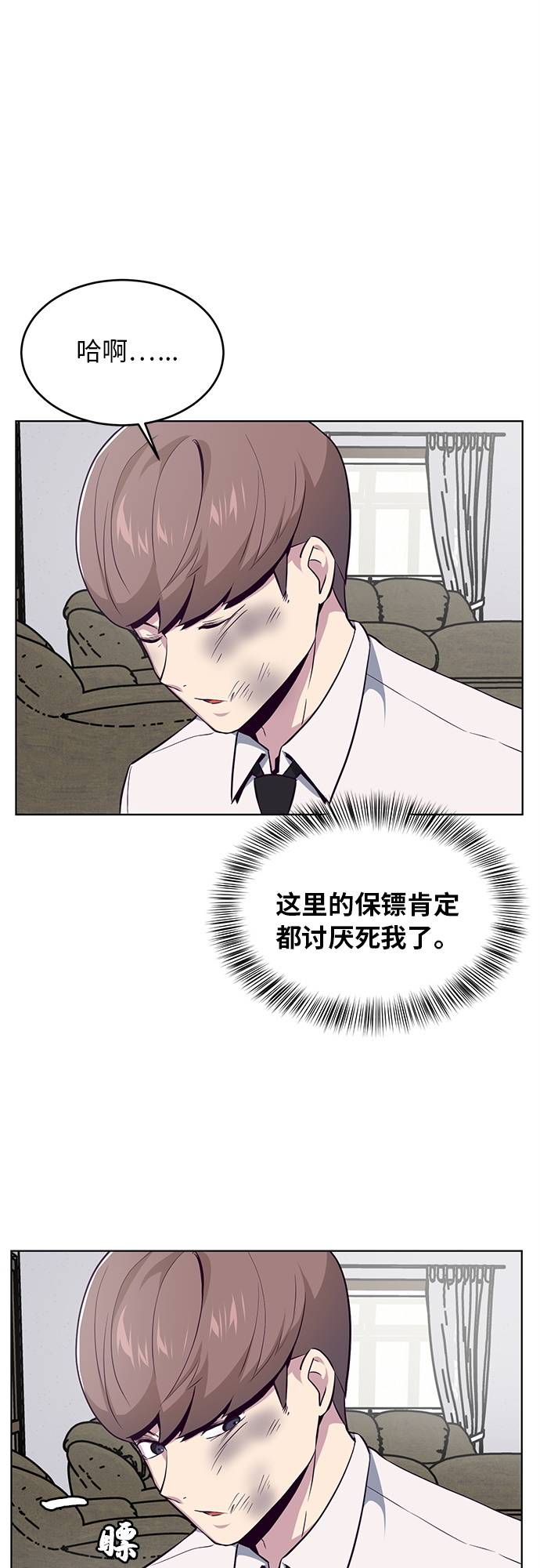 [第24话] 真的吗38