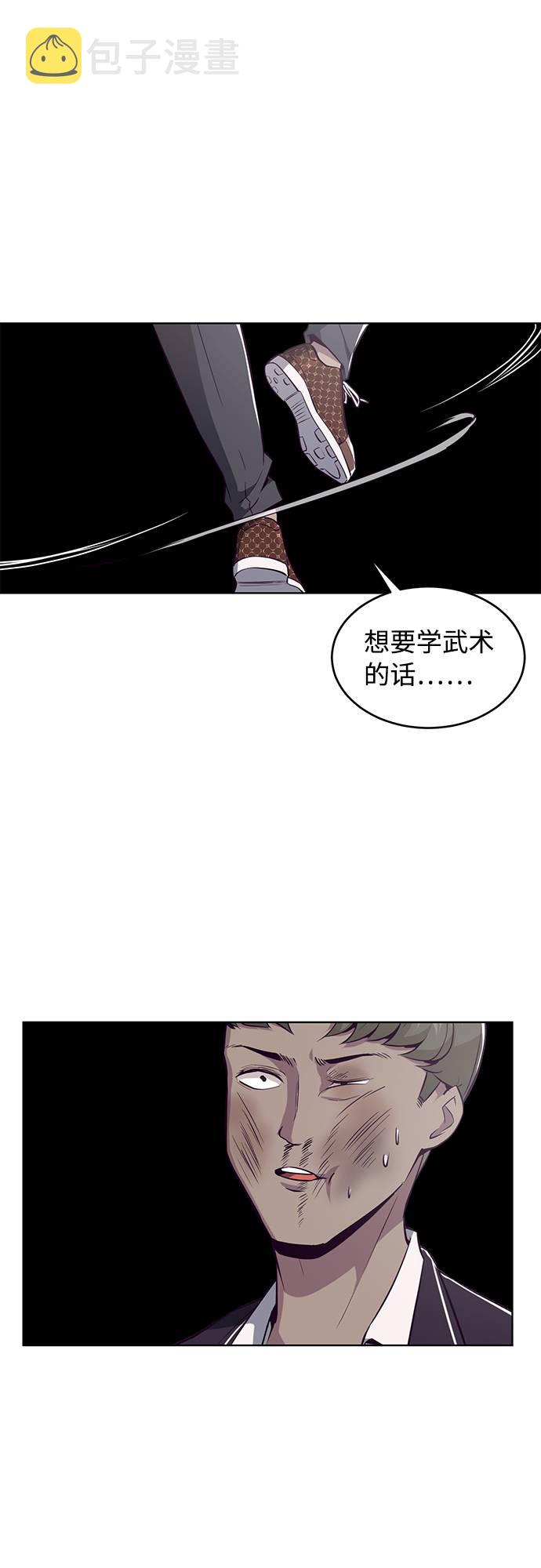 [第32话] 别装了，好好努力42