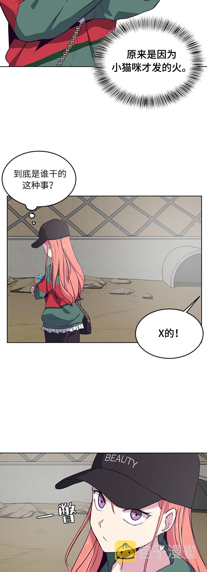 [第6话] 道歉！48