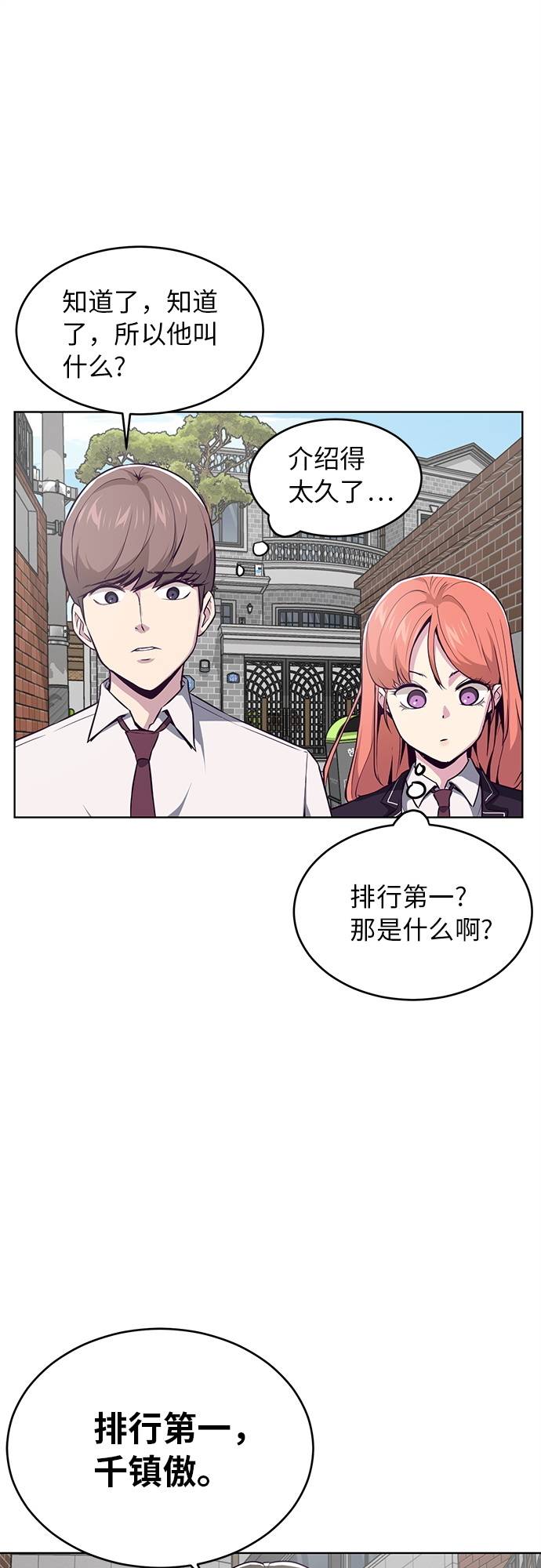 [第31话] 招数试验49