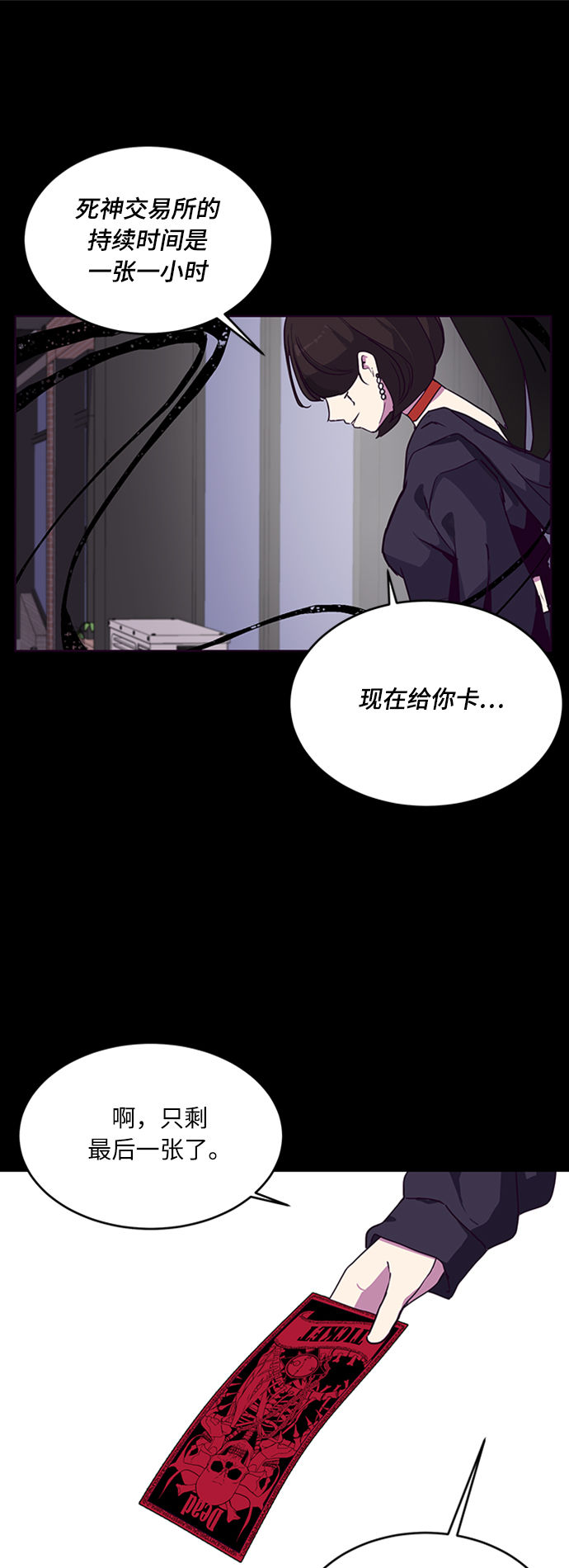 [第2话] 发光的紫水晶（1）12