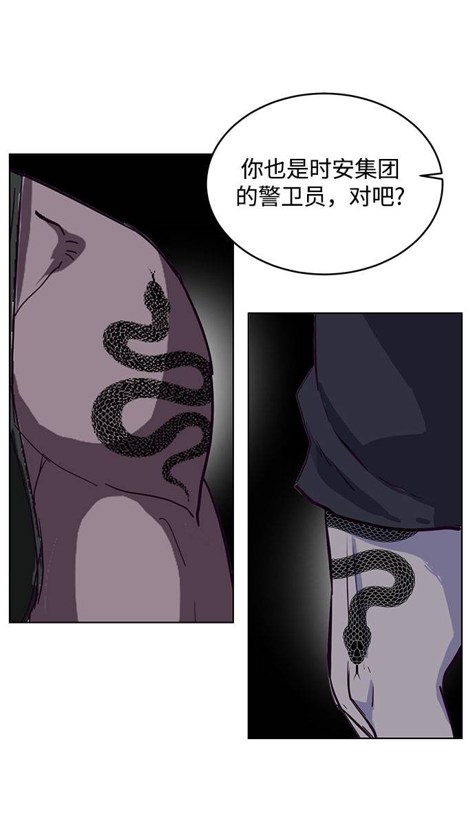 [第67话] 暴走113