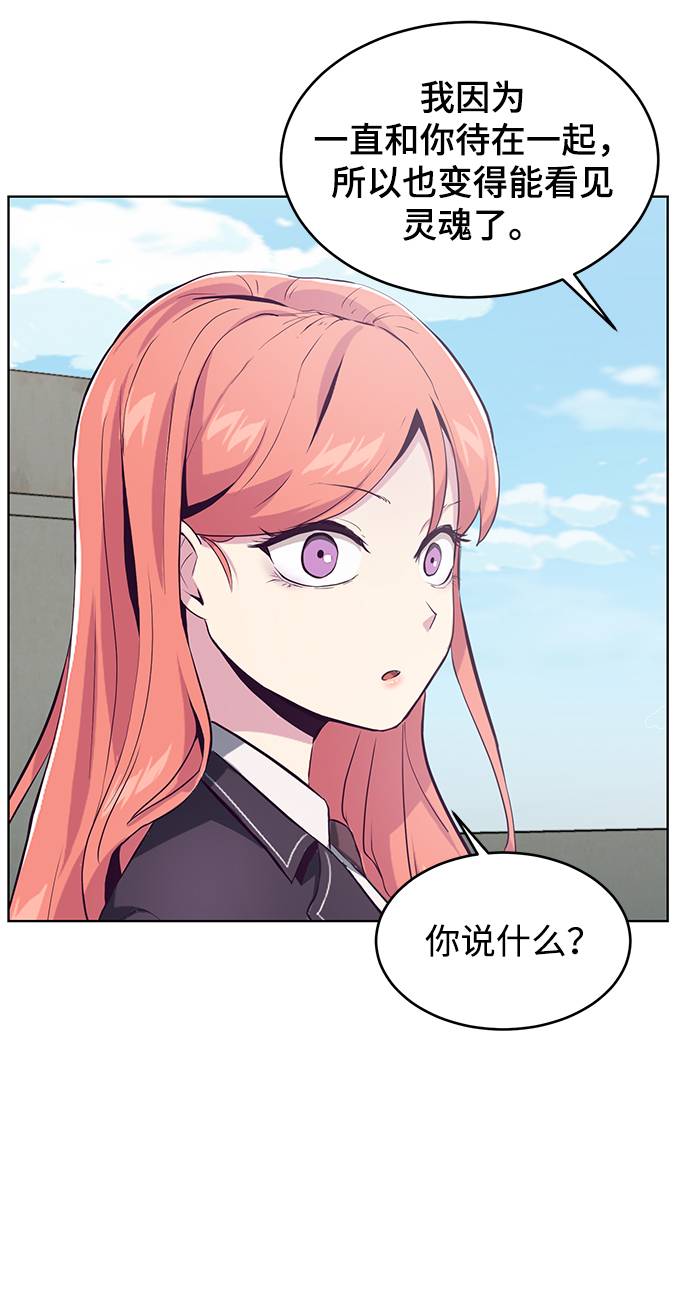 [第50话] 诗伊拉！你骗我！？6