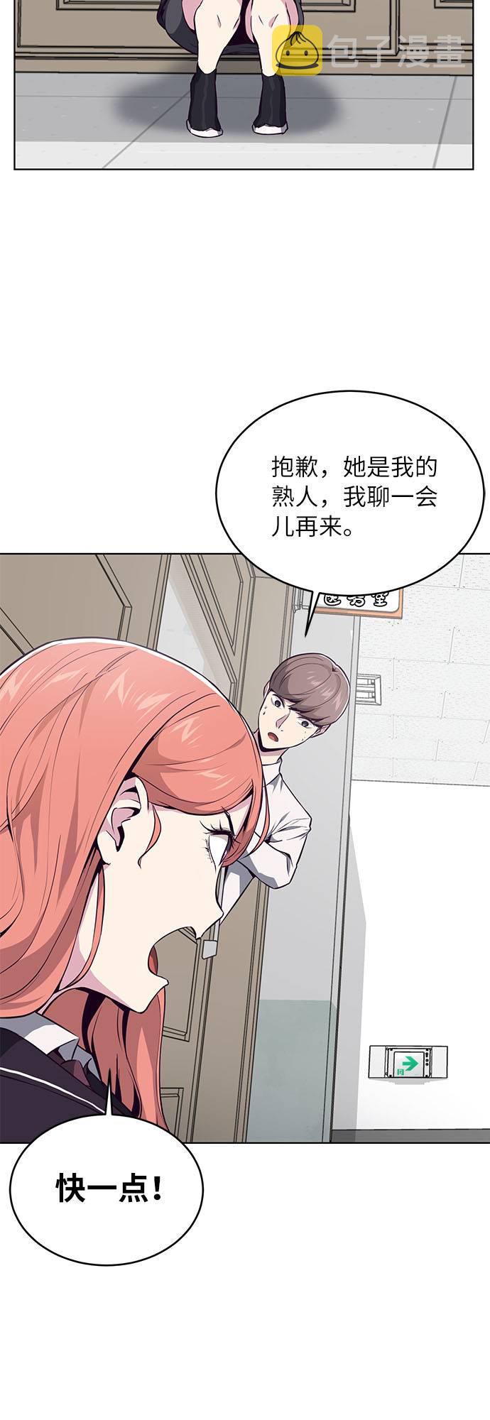 [第30话] 修理校霸的方法10