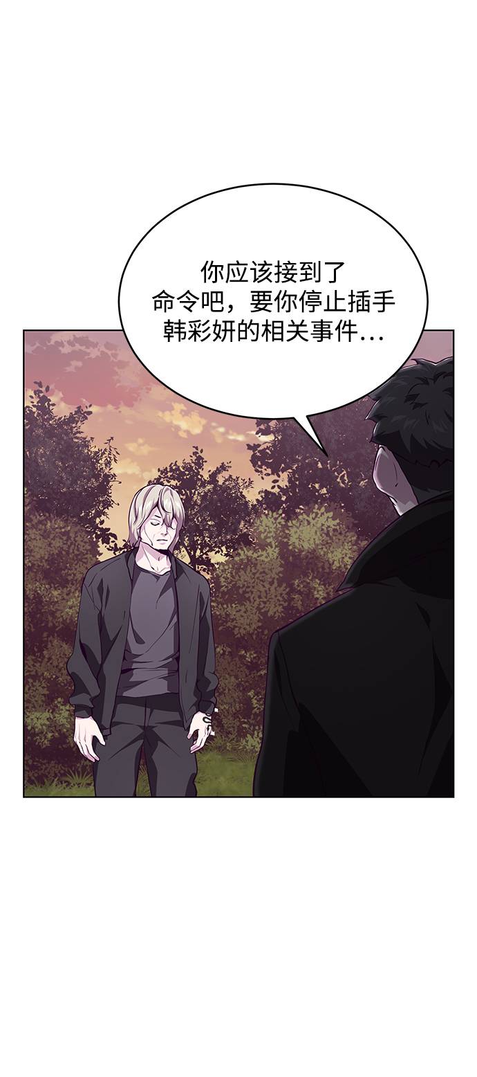 [第48话] 黑暗曼巴蛇15