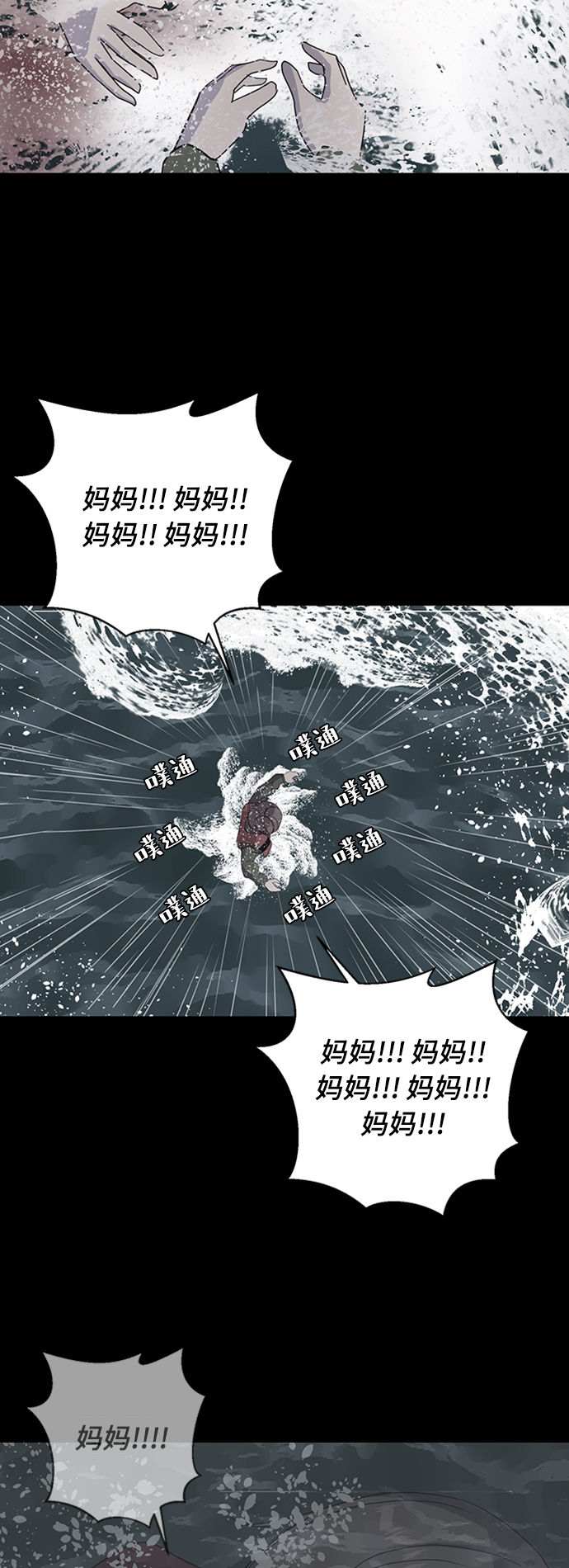 [第1话] 契约者70